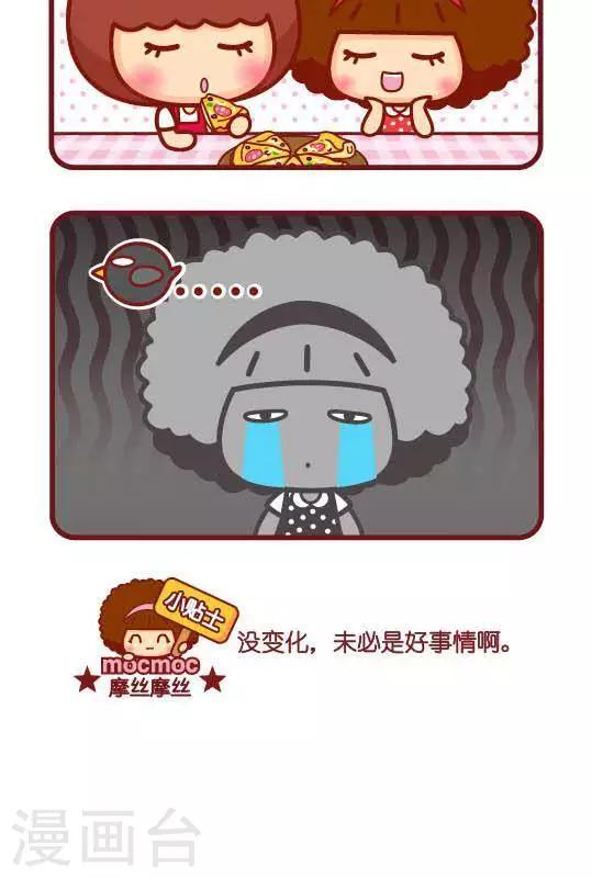 第210话 没变-第201话