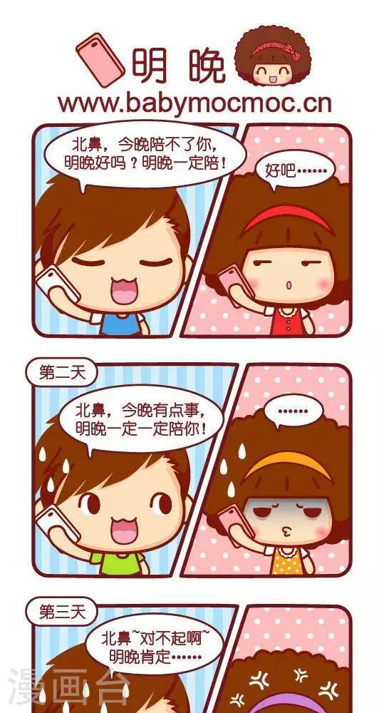 第212话 明晚-第203话