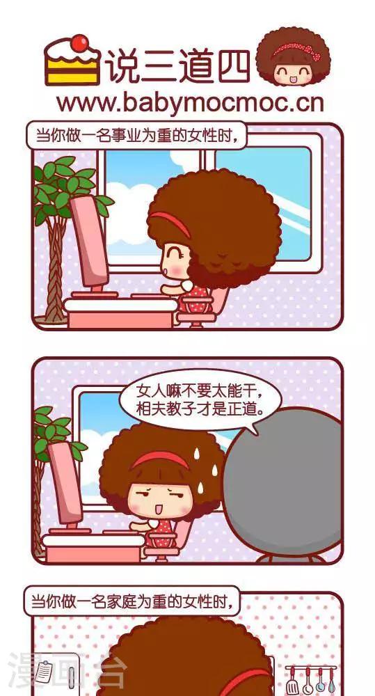 第218话 说三道四-第209话