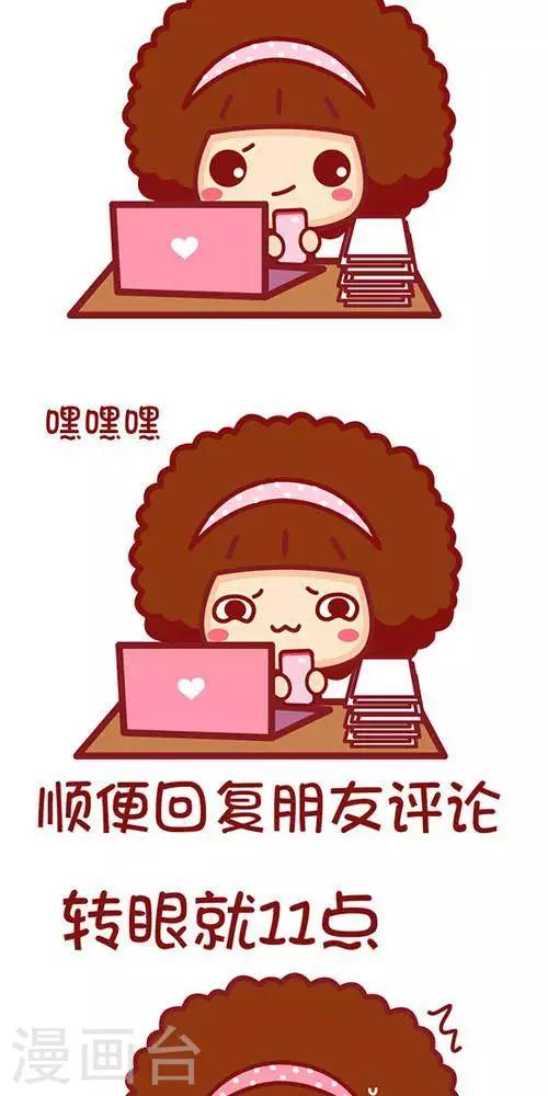 第222话 我的上午-第213话