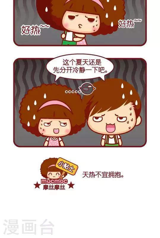 第240话 拥抱-第231话