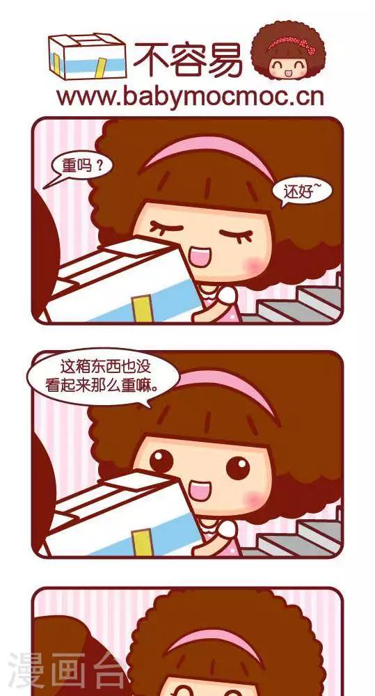 第242话 不容易-第233话