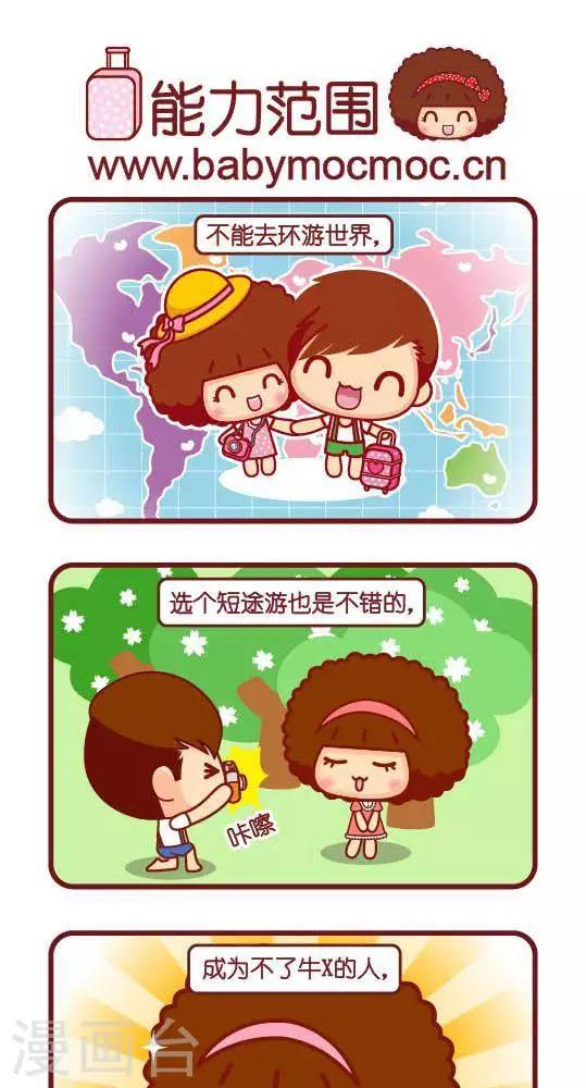 第244话 能力范围-第235话