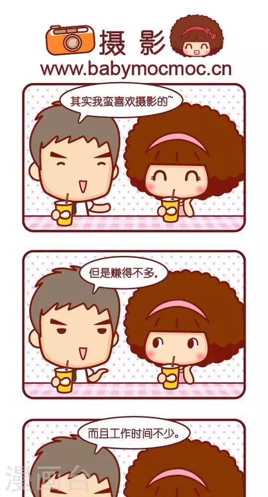 第246话 摄影-第237话