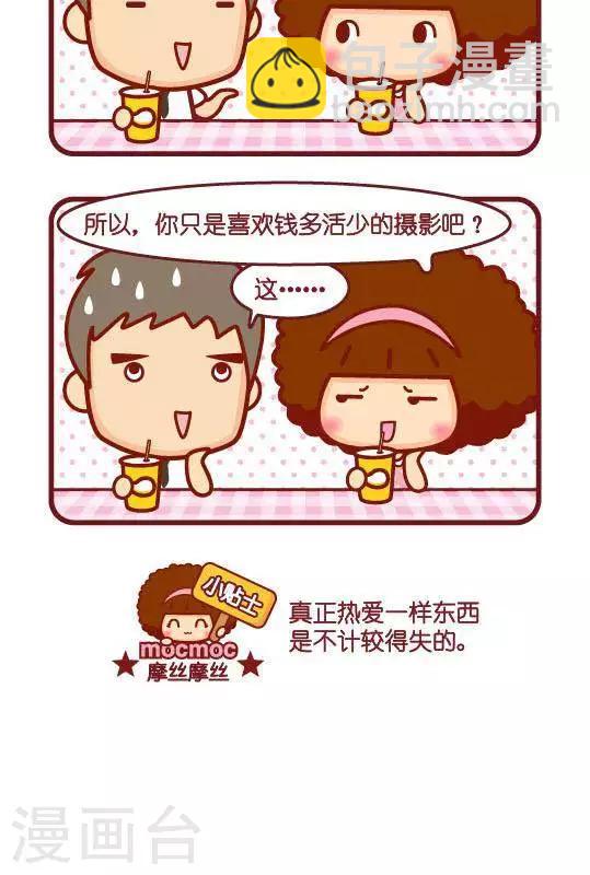第246话 摄影-第237话