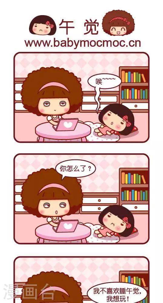 第248话 午觉-第239话