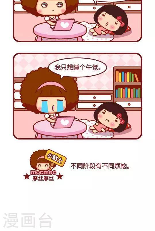 第248话 午觉-第239话