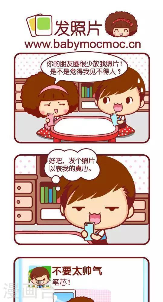 第252话 发照片-第243话