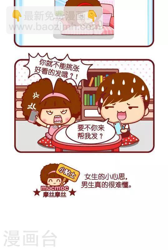 第252话 发照片-第243话