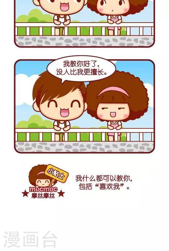 第256话 教你-第247话