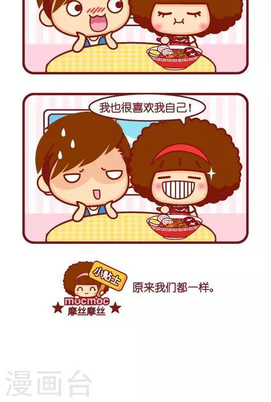第260话 喜欢-第251话