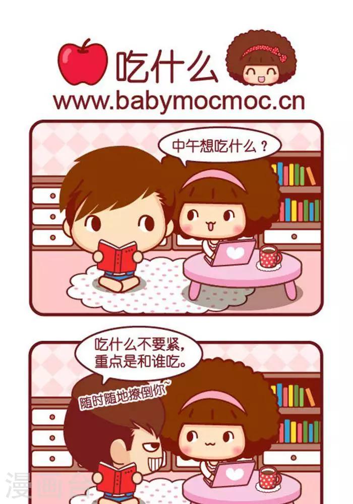 第262话 吃什么-第253话