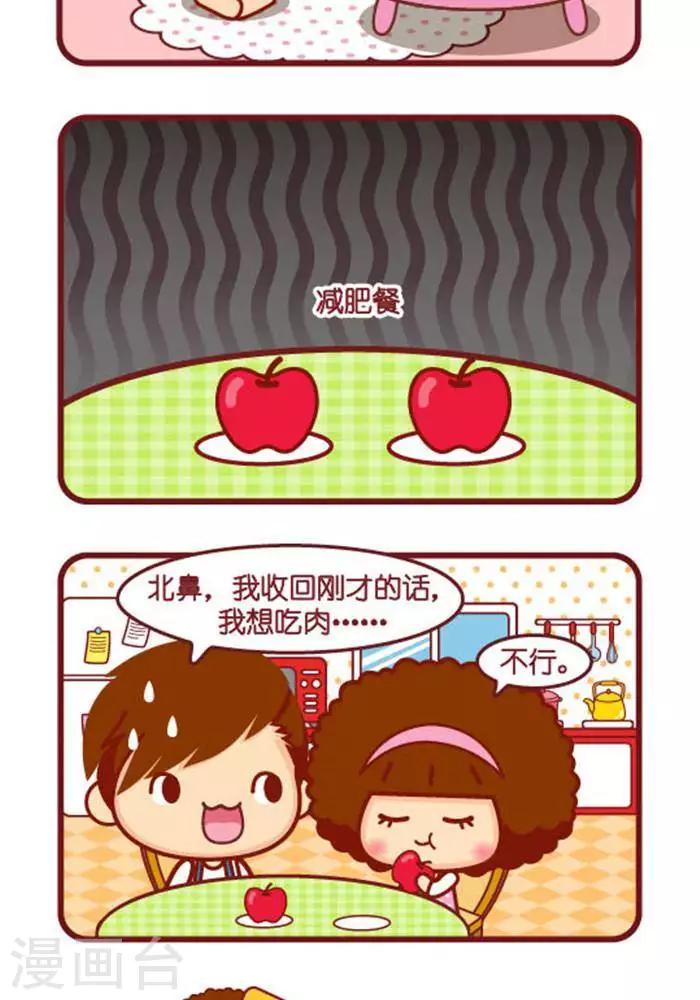 第262话 吃什么-第253话