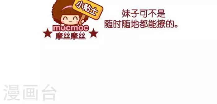 第262话 吃什么-第253话