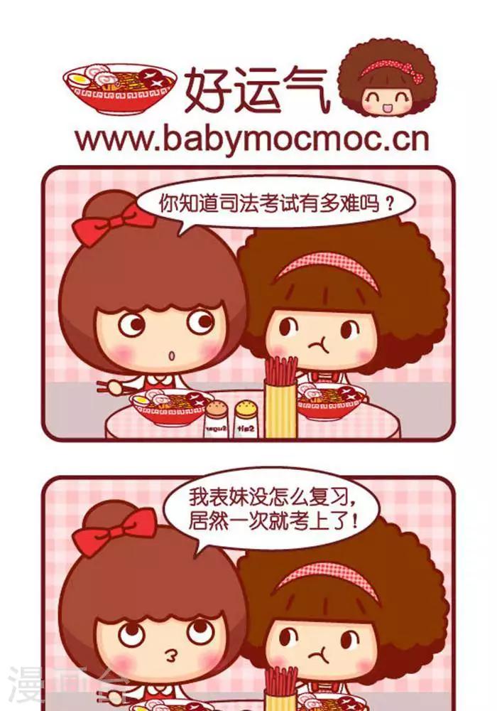 第266话 好运气-第257话