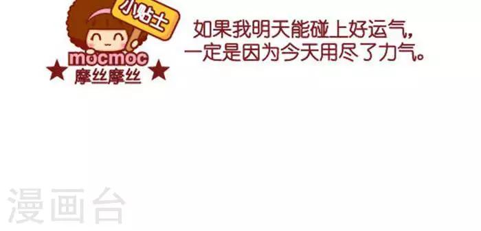 第266话 好运气-第257话