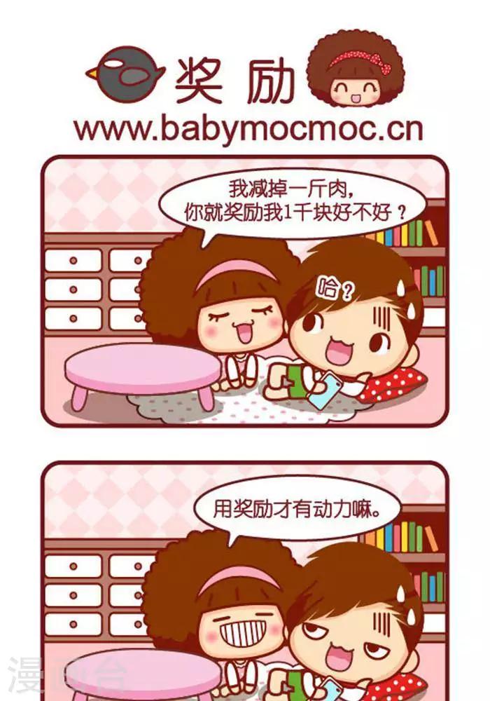 第269话 能力有限-第261话