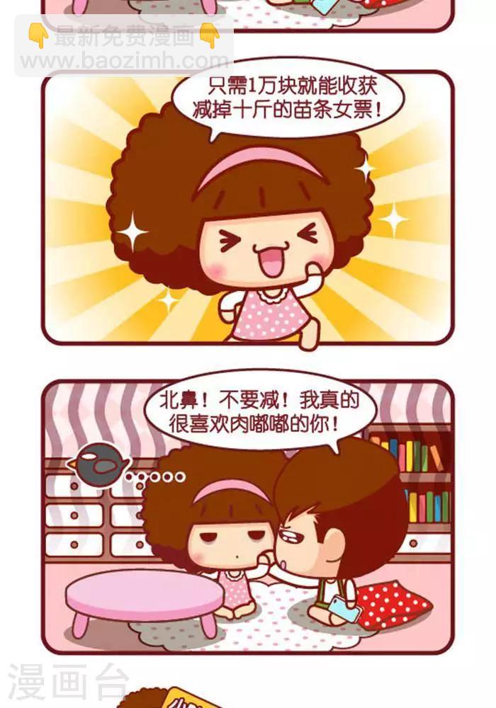 第269话 能力有限-第261话
