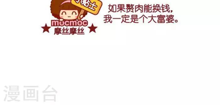 第269话 能力有限-第261话