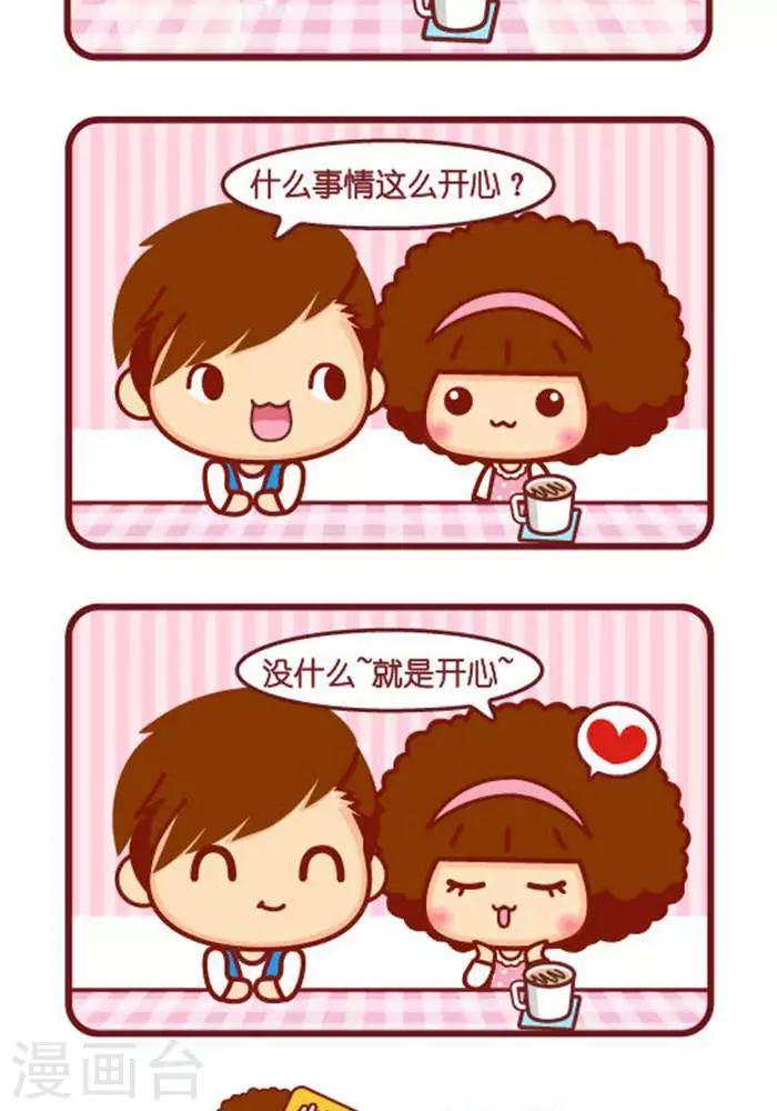 第272话 真的好-第267话