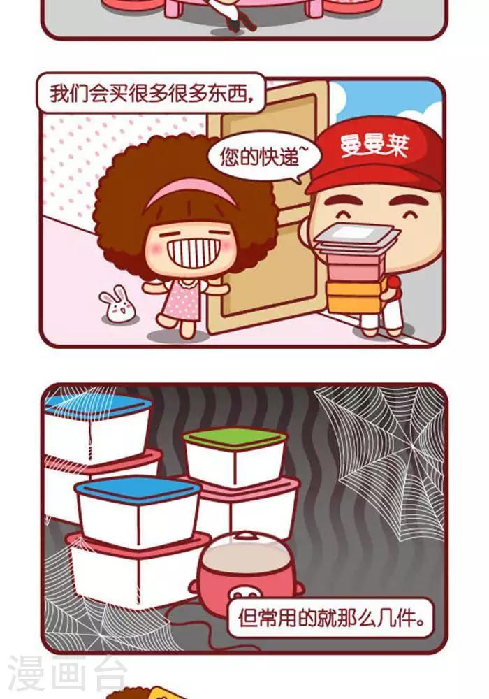 第274话 不完美-第271话