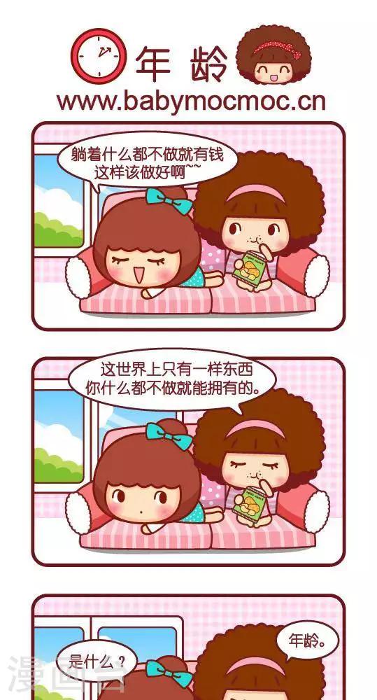 第279话 年龄-第279话
