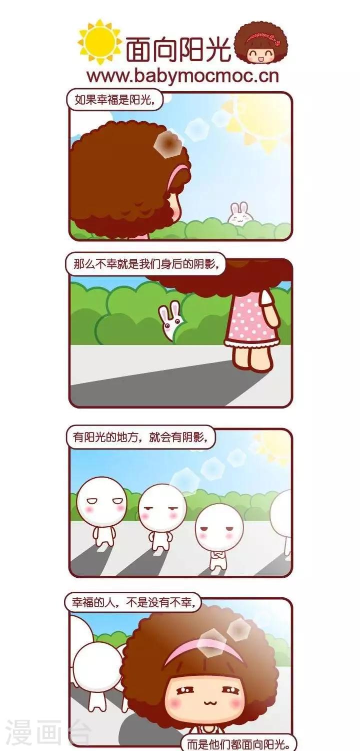 第29话 面向阳光-第29话