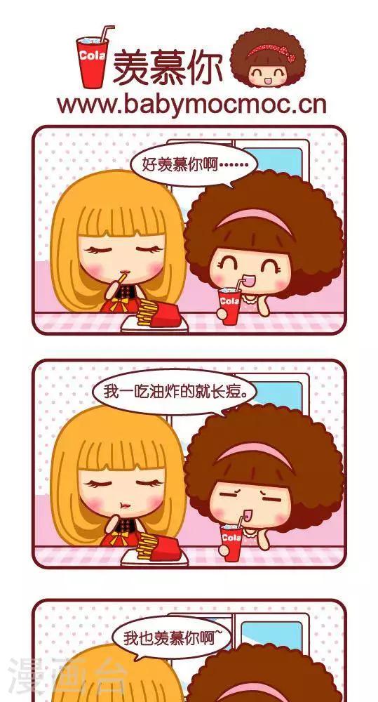 第281话 羡慕你-第281话