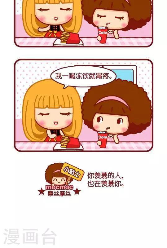第281话 羡慕你-第281话