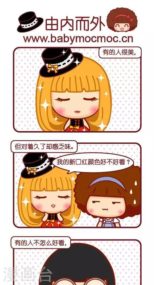 第283话 由内而外-第283话