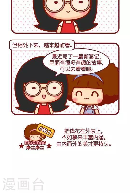 第283话 由内而外-第283话