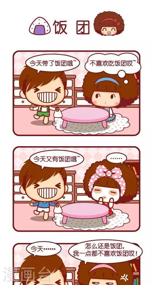 第285话 饭团-第285话