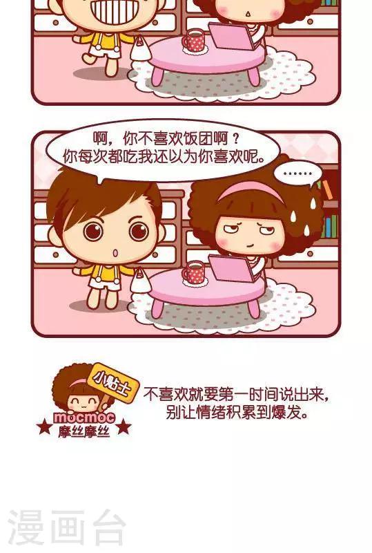 第285话 饭团-第285话