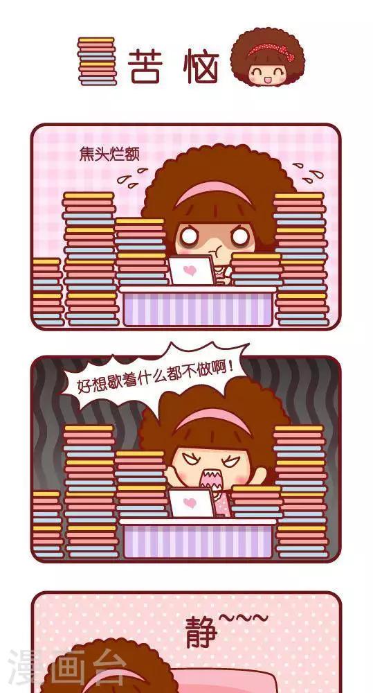 第287话 苦恼-第287话