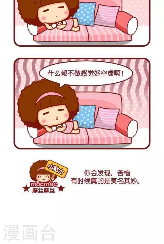 第287话 苦恼-第287话