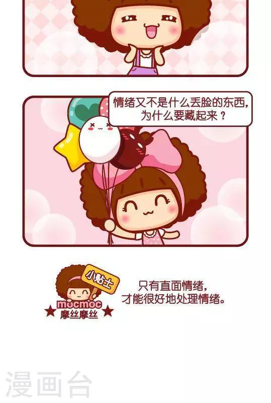 第289话 情绪-第289话