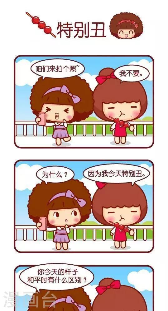 第291话 特别丑-第291话