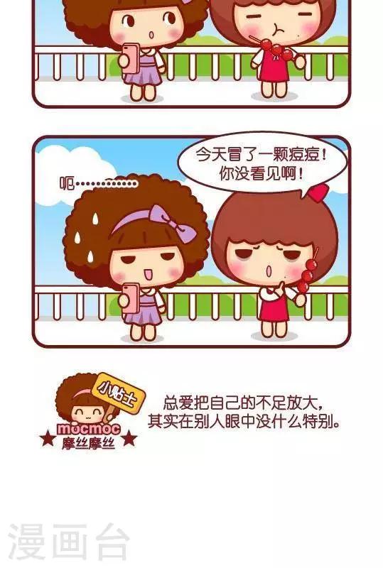 第291话 特别丑-第291话