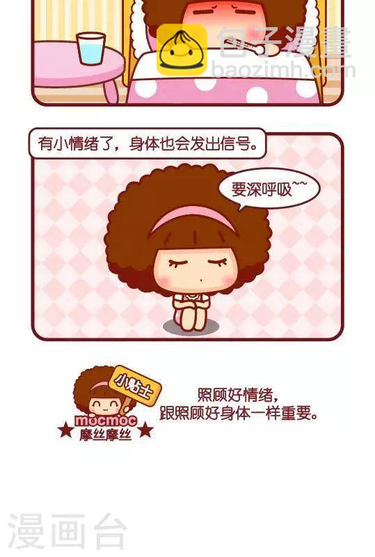 第293话 照顾-第293话