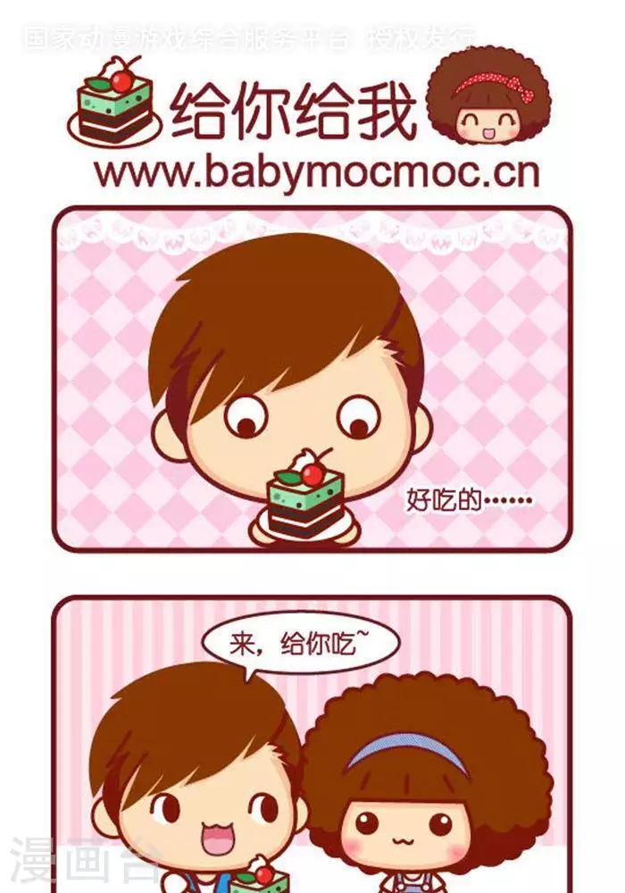 第295话 给你给我-第295话