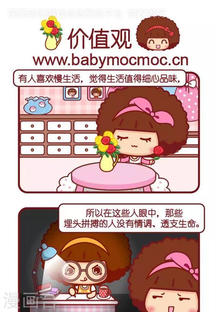 第297话 价值观-第297话