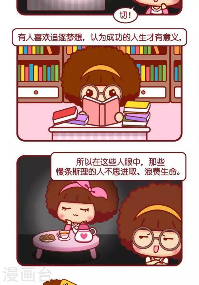 第297话 价值观-第297话
