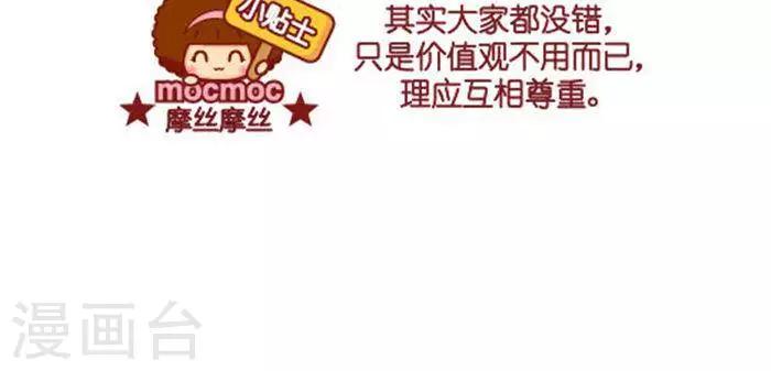 第297话 价值观-第297话
