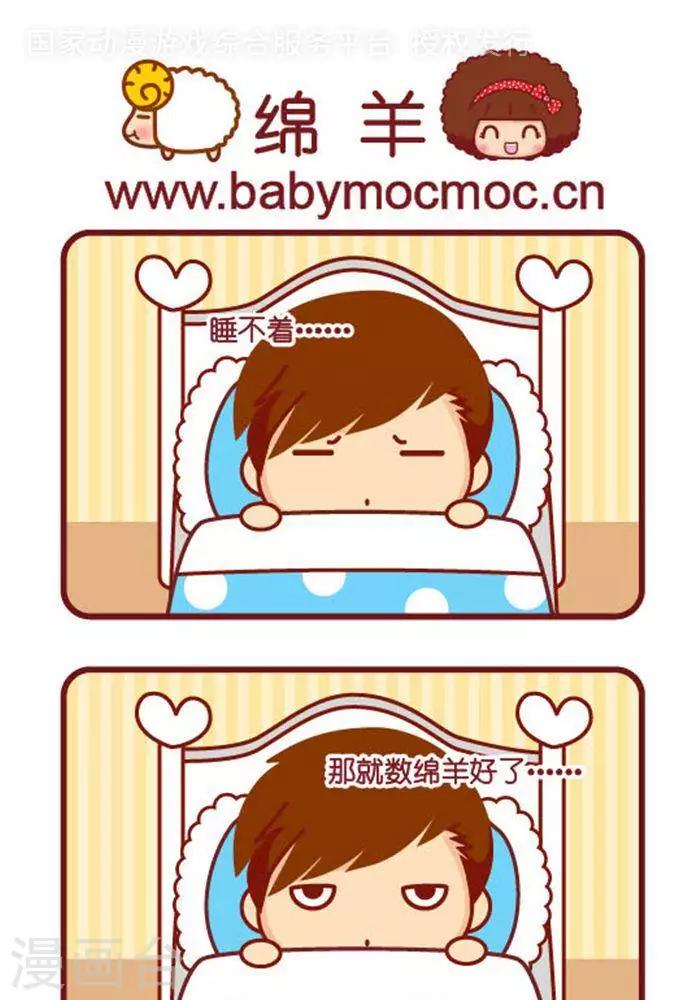 第301话 绵羊-第301话