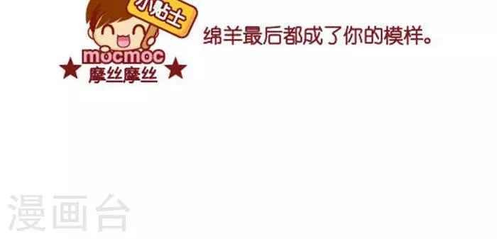 第301话 绵羊-第301话
