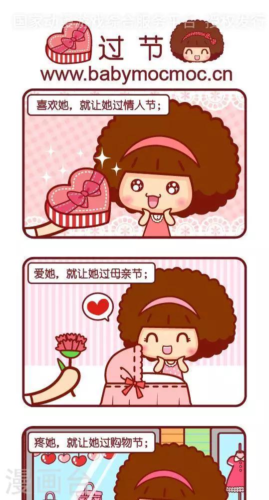 第304话 过节-第305话