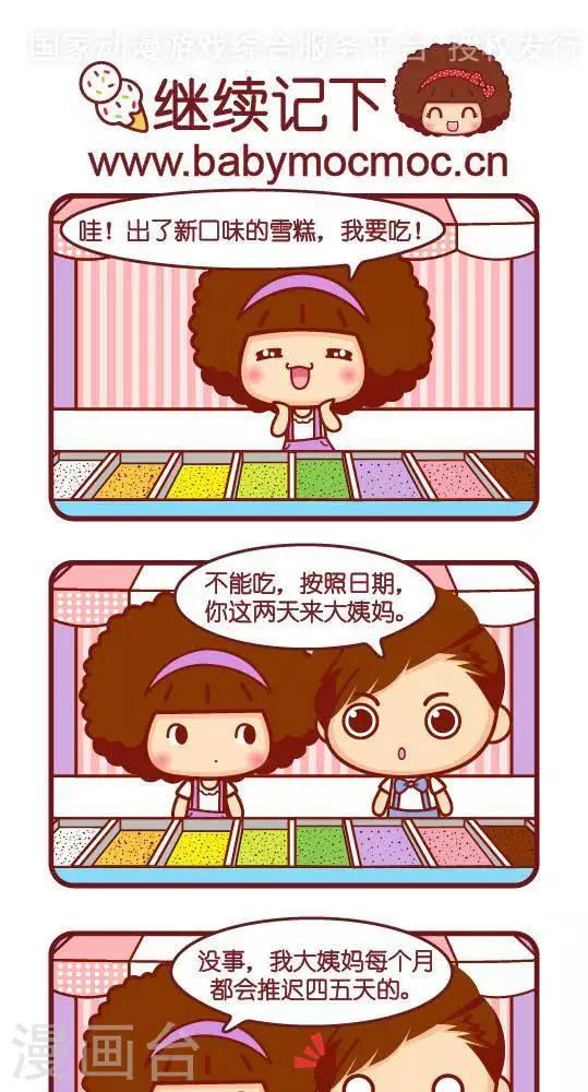 第306话 继续记下-第307话