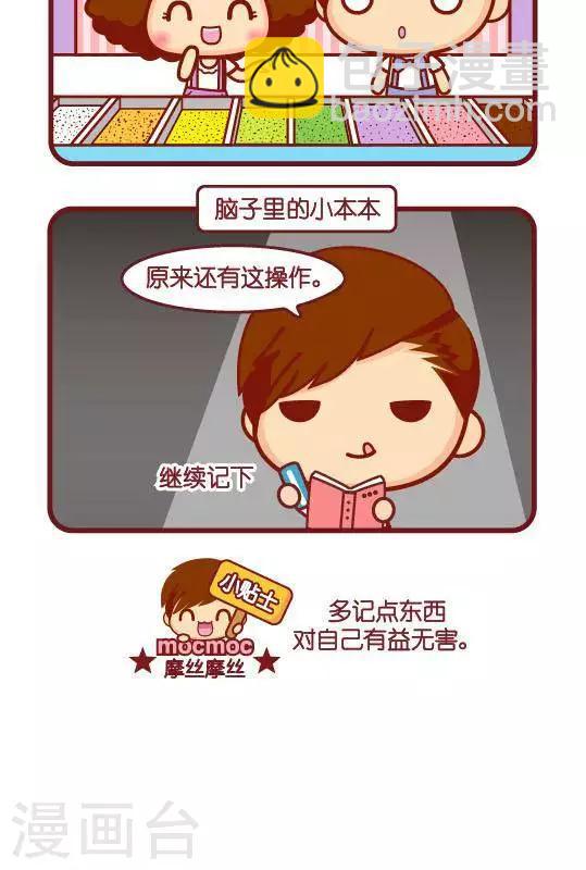 第306话 继续记下-第307话