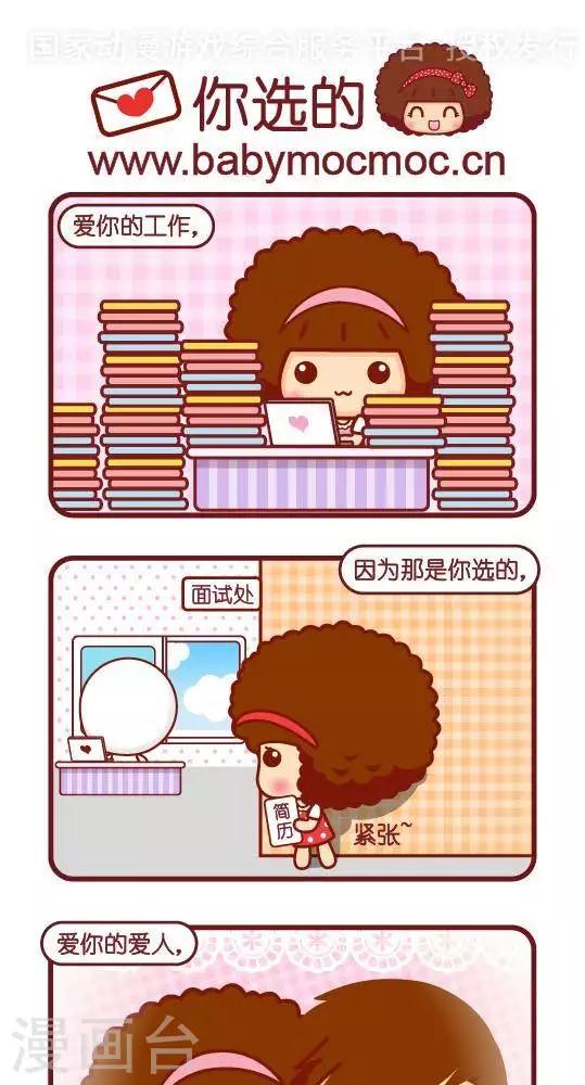第308话 你选的-第309话