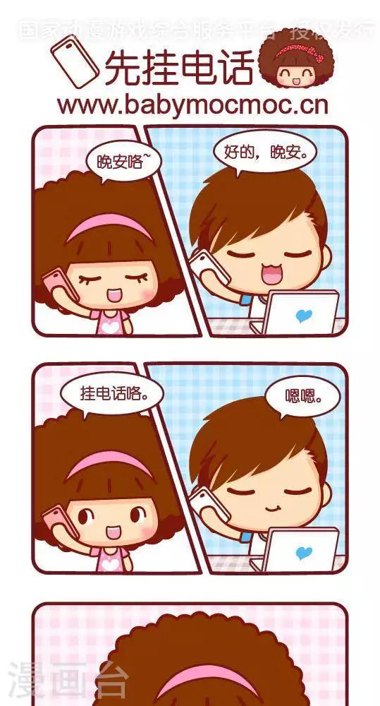 第310话 先挂电话-第311话